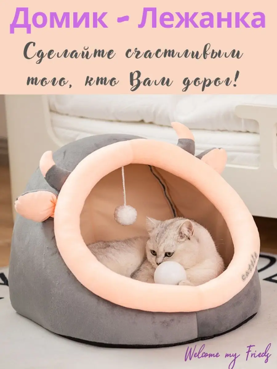 Sweet Heart Дом для животных мал сред пород