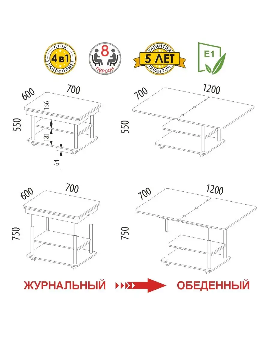 Стол трансформер рим 21