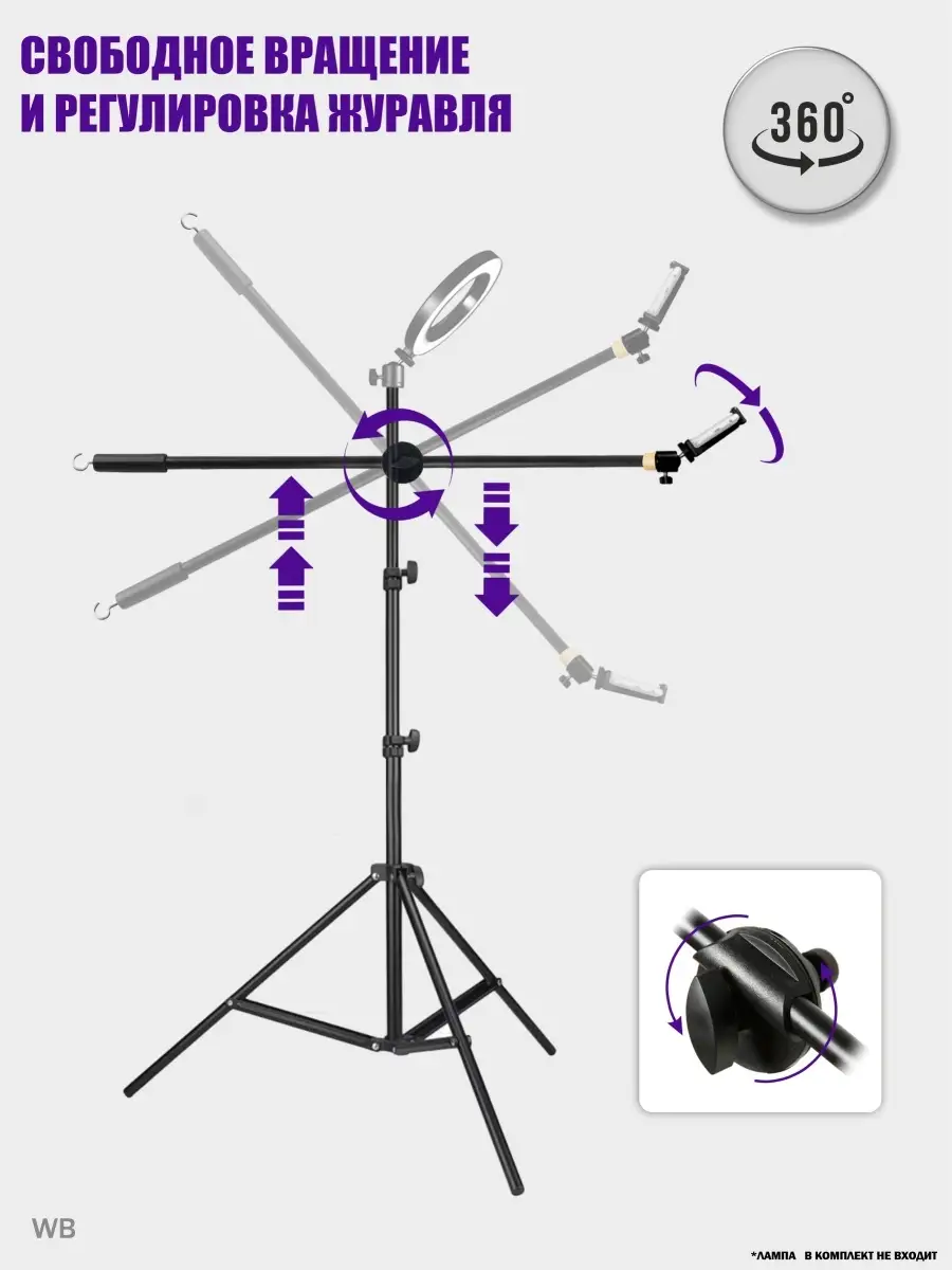 Напольный штатив для кольцевой лампы для съемки сверху Pantogroff купить по  цене 1 191 ₽ в интернет-магазине Wildberries | 90606803