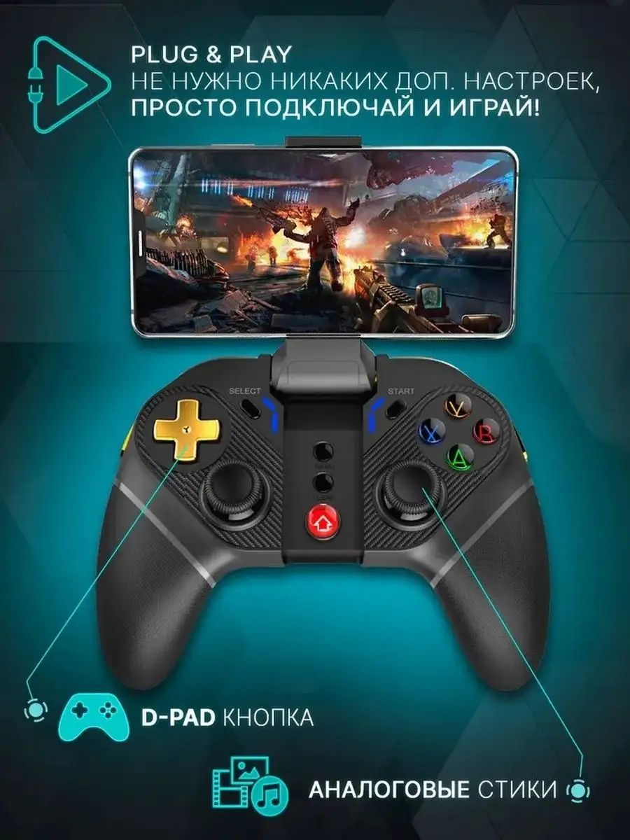 Беспроводной геймпад PG-9218 для телефона ПК PS3 IPega купить по цене 67,77  р. в интернет-магазине Wildberries в Беларуси | 90622858