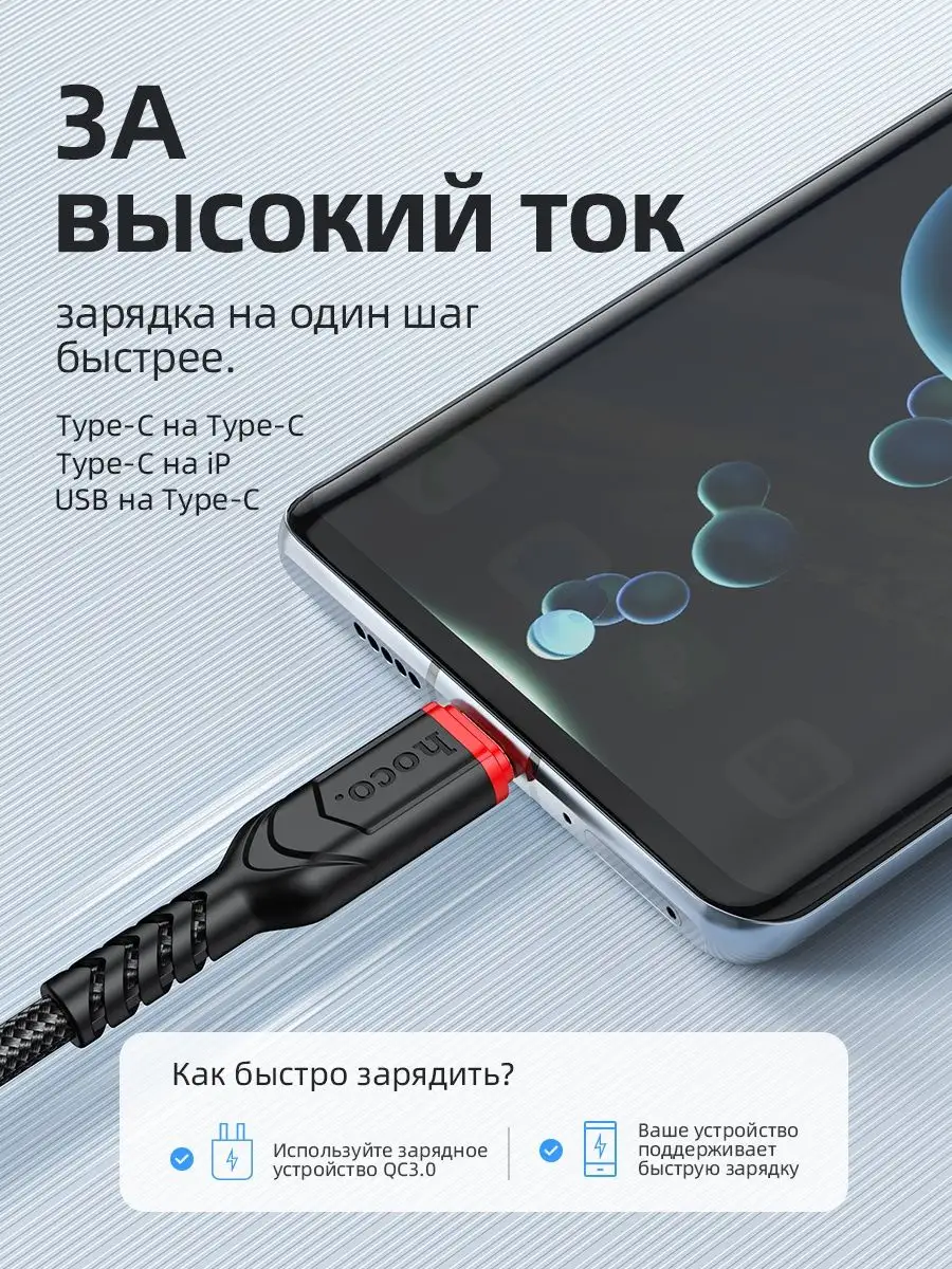 Кабель type-c быстрая зарядка для телефона android 1м 3А