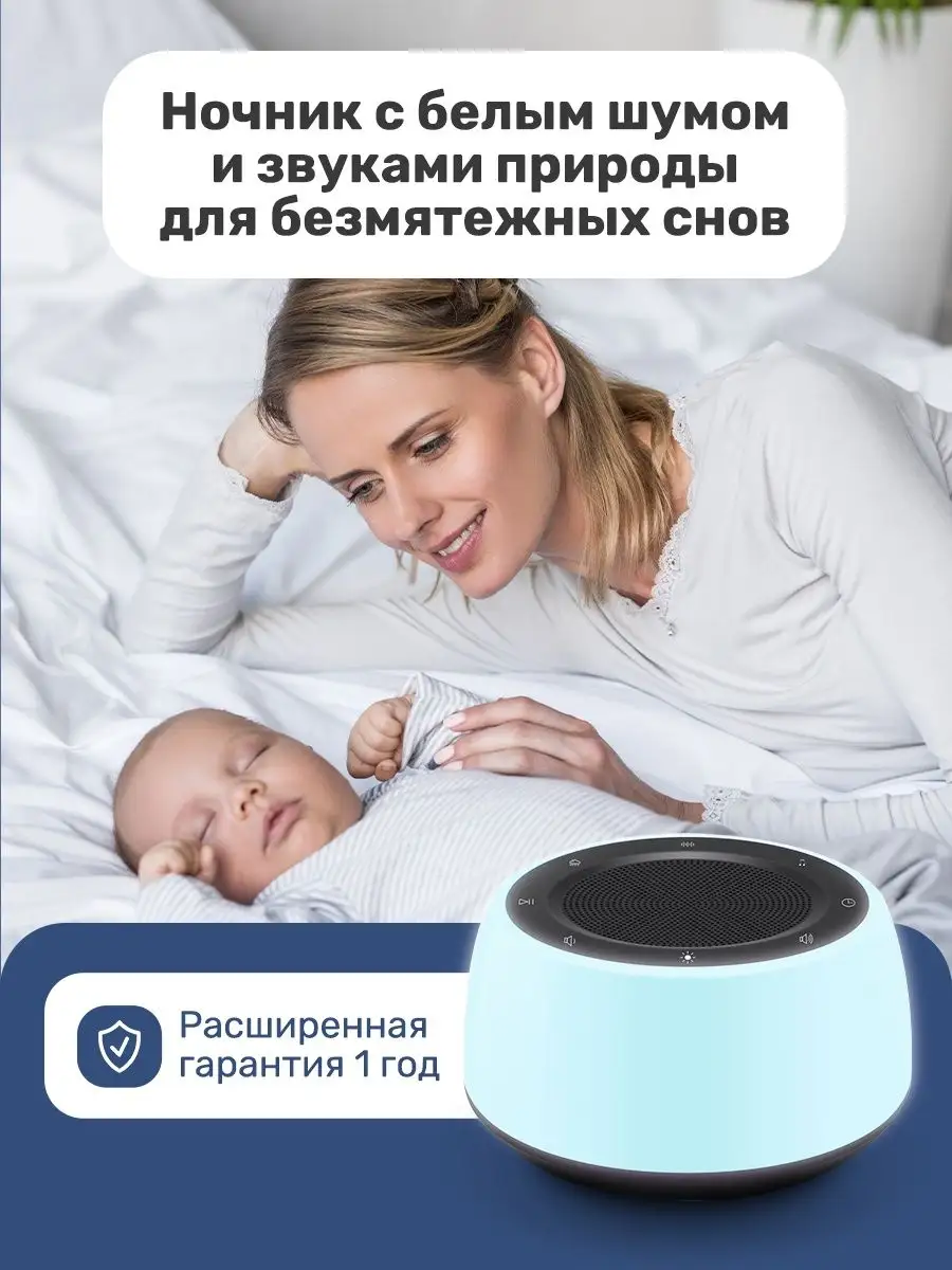 Ночник детский для сна белый шум Blue Moon Lighty купить по цене 1 402 ₽ в  интернет-магазине Wildberries | 90693300