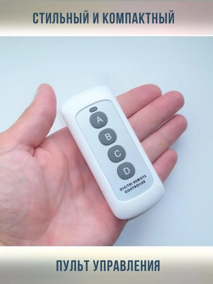 Выключатель С Пультом Купить В Спб