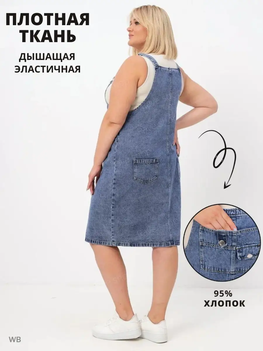 Джинсовый летний сарафан RAVE SHOP купить по цене 2 952 ₽ в  интернет-магазине Wildberries | 90837275