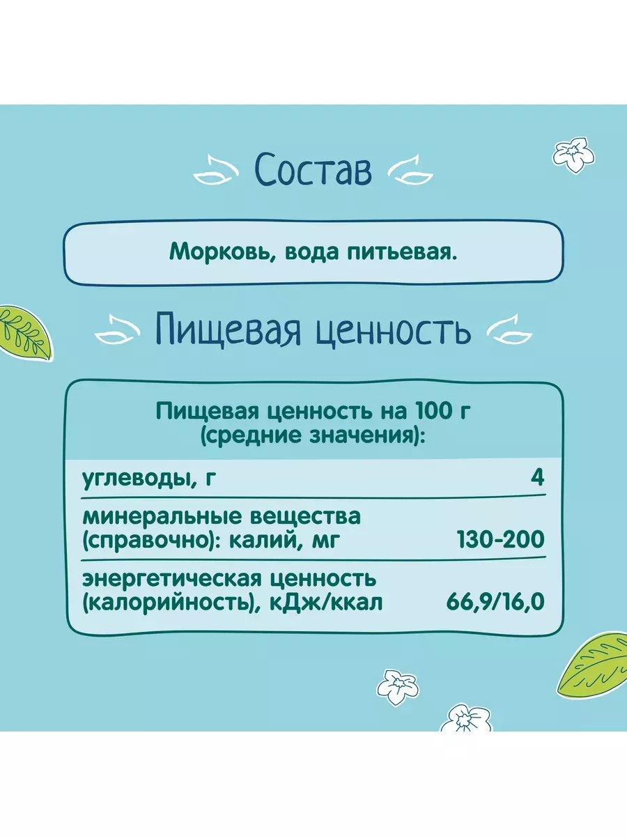 ФрутоНяня Овощное детское пюре из Моркови для детей с 4 мес 12х80 г