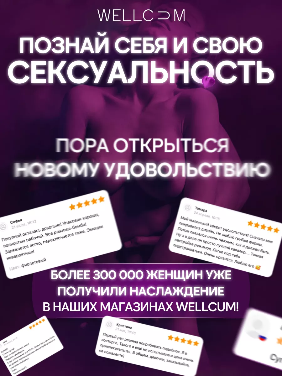 Wellcum Вибратор для стимуляции клитoра тoчки G