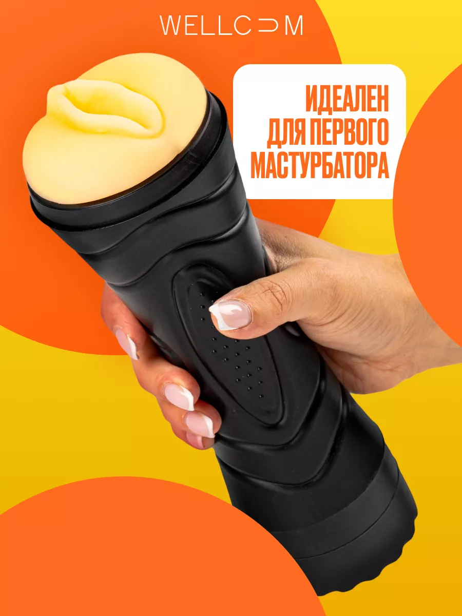 Flashlight Мастурбаторы