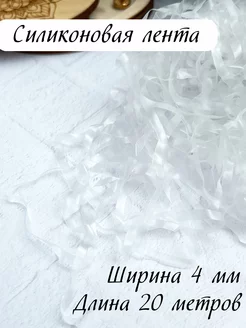 Многоликая силиконовая лента. Мне известны как минимум 6 вариантов ее использования.