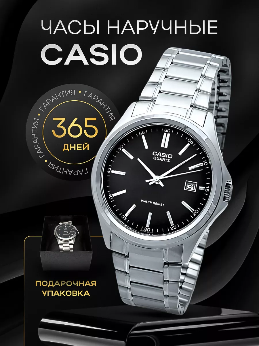 Часы наручные кварцевые Casio купить по цене 692 ₽ в интернет-магазине  Wildberries | 90962358