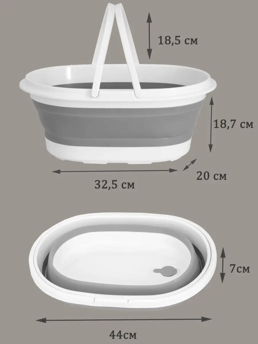 Таз складной, тазик с ручками, ведро для стирки дома стирка BAJU company  купить по цене 453 ₽ в интернет-магазине Wildberries | 91029031