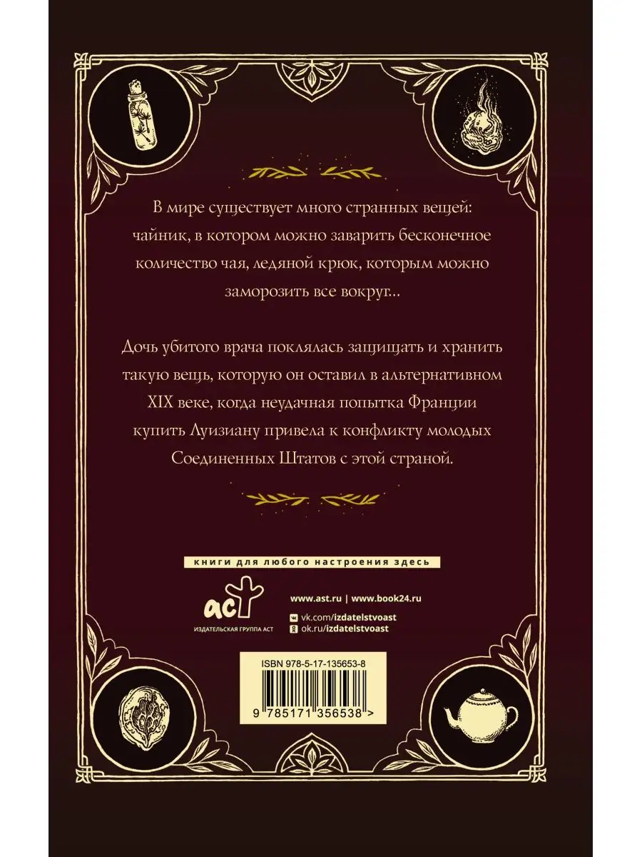 Странные вещи Издательство АСТ купить по цене 499 ₽ в интернет-магазине  Wildberries | 91085552