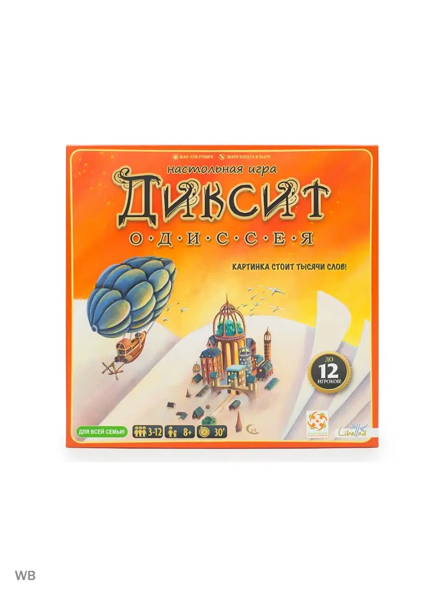 Настольная игра для детей 