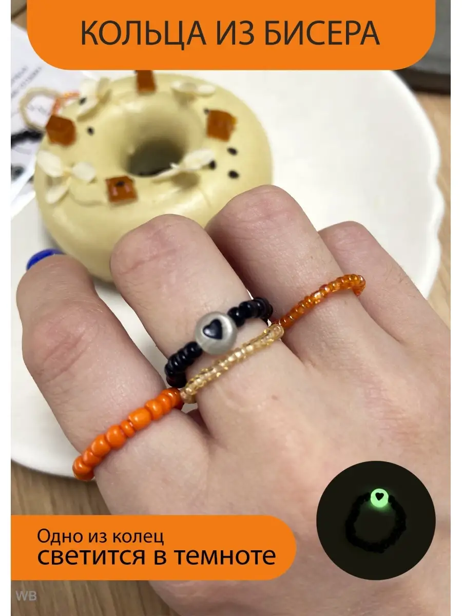 Кольцо Из Бусин Жемчуга – купить в интернет-магазине OZON по низкой цене