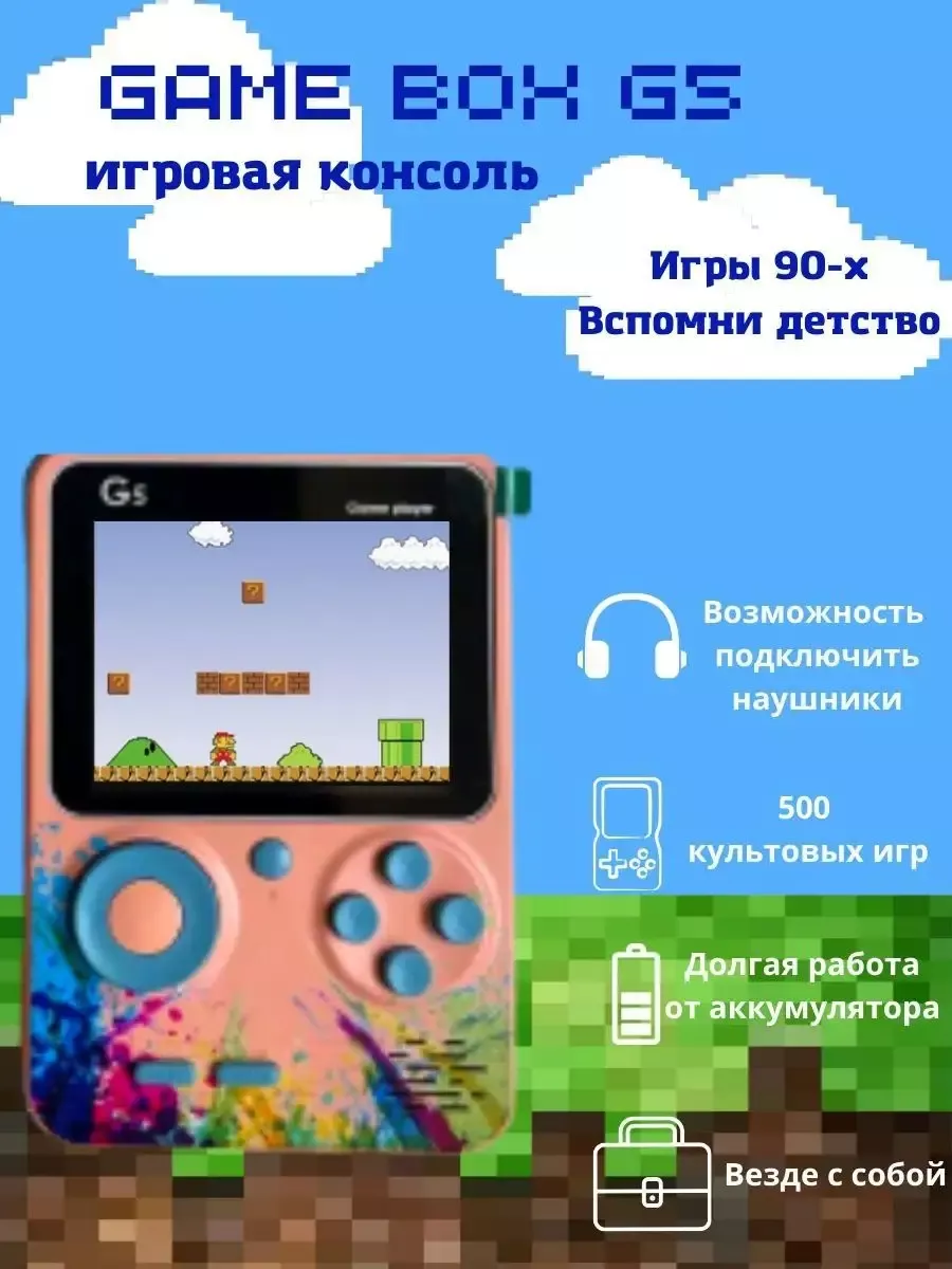 Портативная игровая приставка Game Player G5 VIDGES купить по цене 871 ₽ в  интернет-магазине Wildberries | 91112496