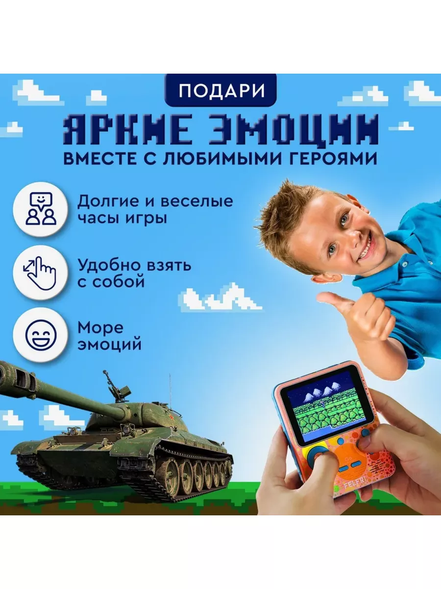 Портативная игровая приставка Game Player G5