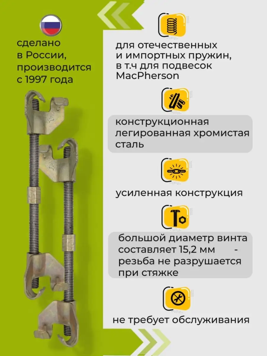 Съемники для авто стяжки пружин стойки амортизатора подвески