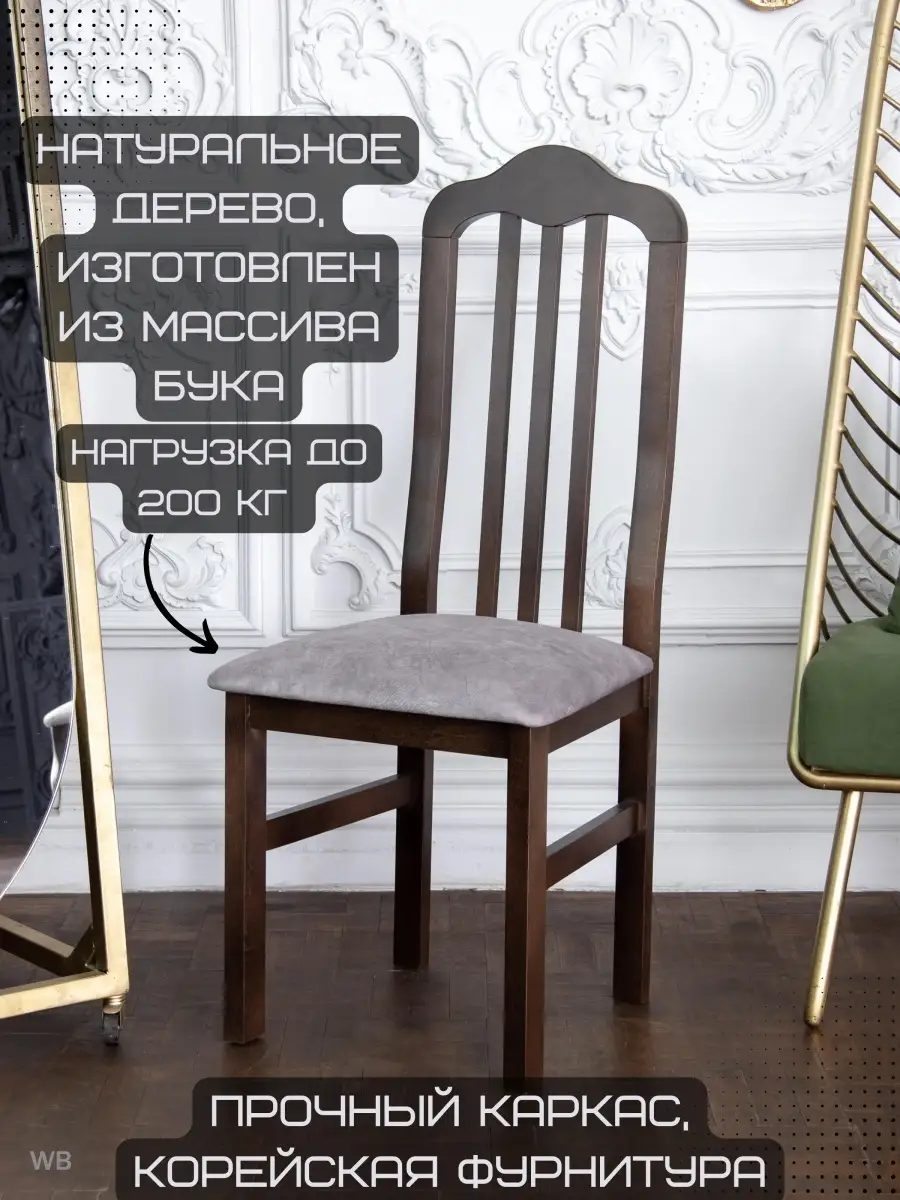 Skif Мебель Стул для кухни велюр с высокой спинкой