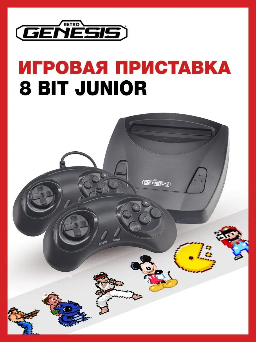 Retro Genesis Игровая приставка Retro Genesis 8 Bit Junior + 300 игр