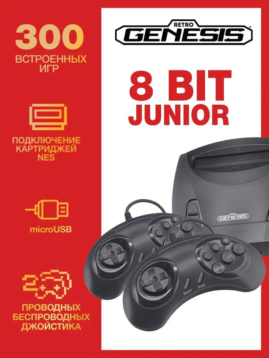 Retro Genesis Игровая приставка Retro Genesis 8 Bit Junior + 300 игр