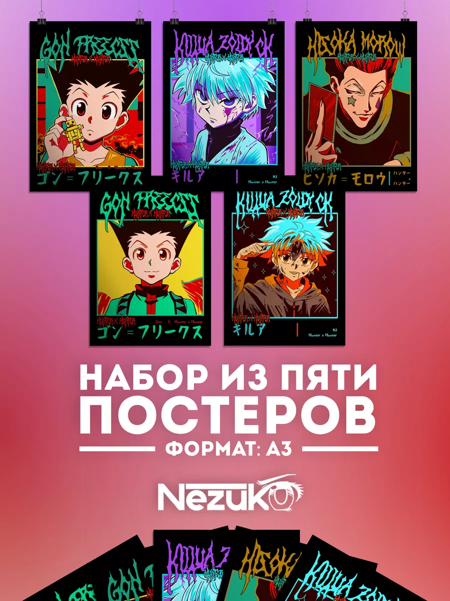 Nezuko Набор постеров аниме 