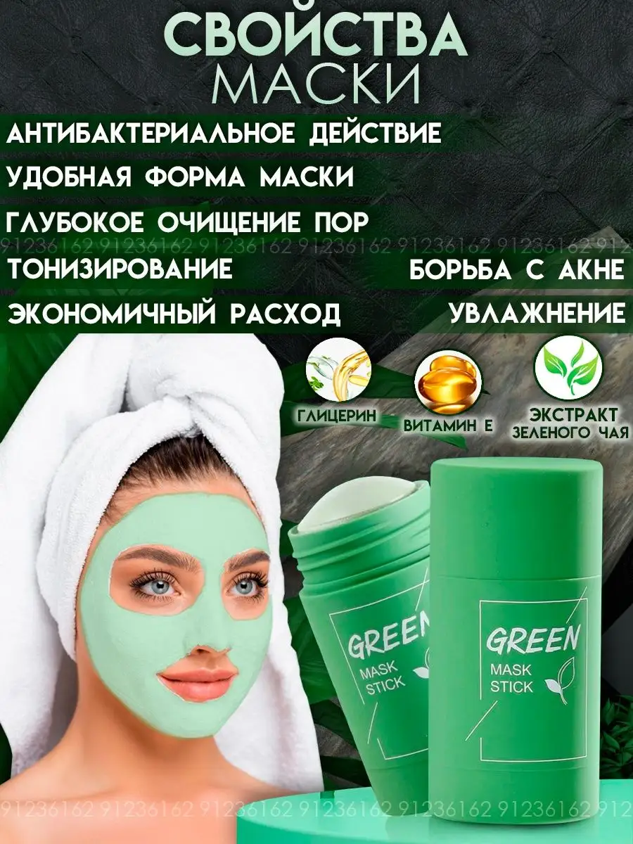 Глиняная Маска для лица Корея стик увлажняющая очищающая GreenMask купить  по цене 194 ₽ в интернет-магазине Wildberries | 91236162