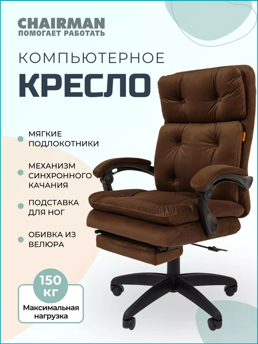 Кресло офисное chairman 442 черный