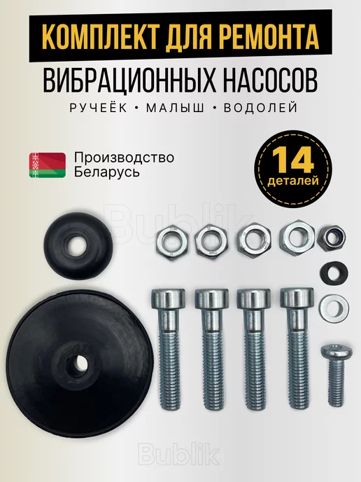 Видео вибрационного насоса: устройство, работа, ремонт и настройка