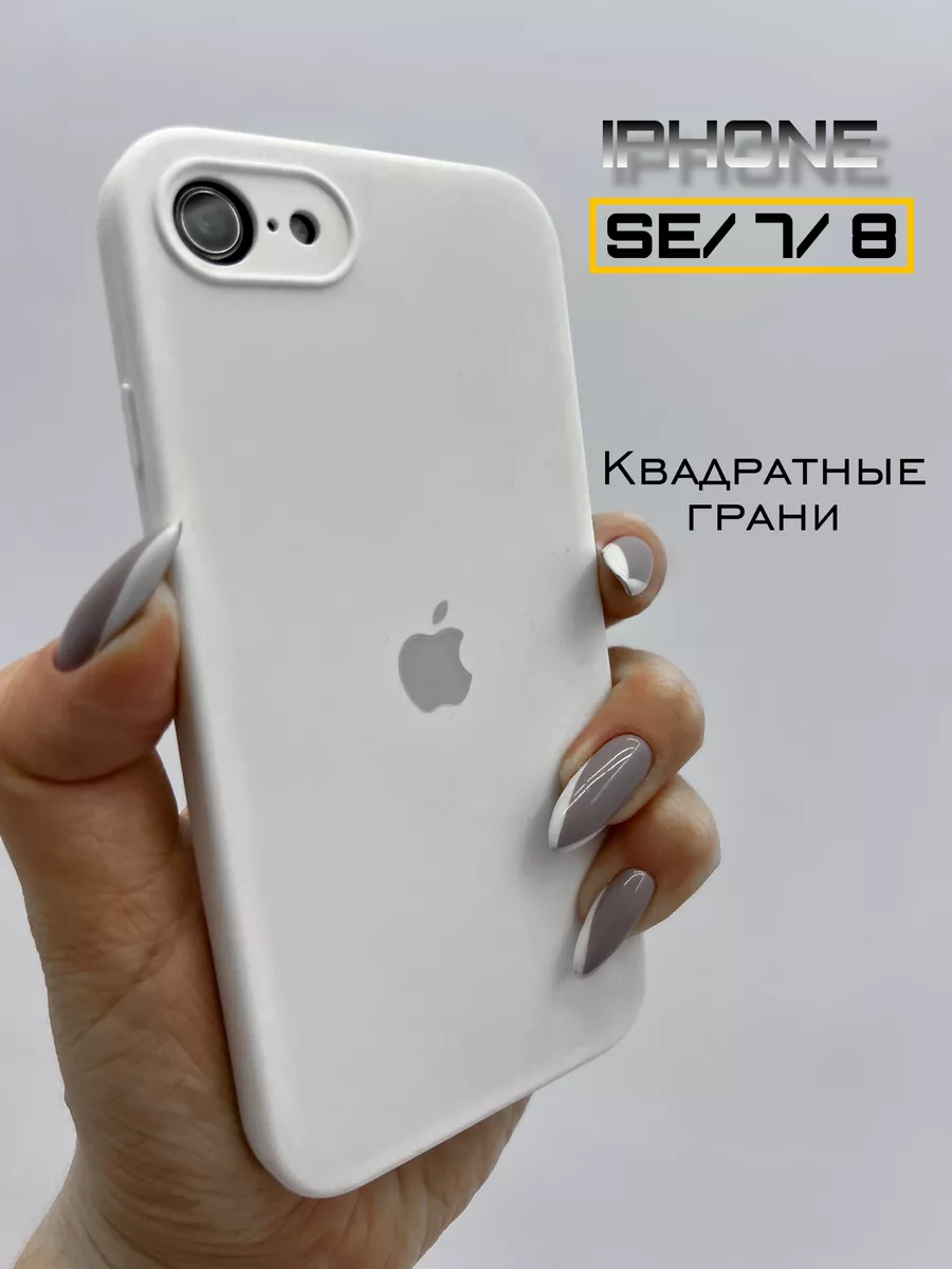 чехол на айфон 8 с квадратными гранями