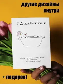 Открытка с Днем рождения подруге с конвертом - Girls