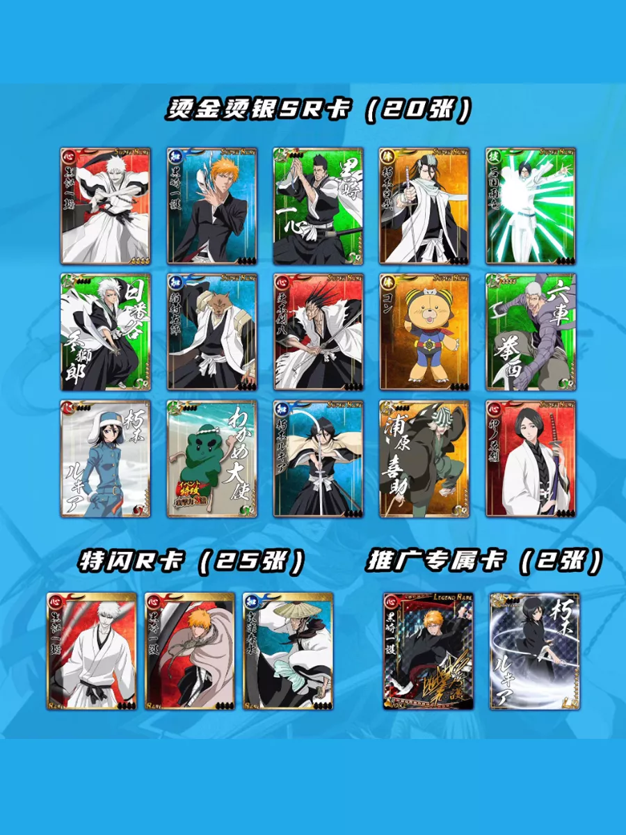 Коллекционные карточки аниме Блич BLEACH TRREE THREE SIX TOYS купить по  цене 33 200 сум в интернет-магазине Wildberries в Узбекистане | 91646057