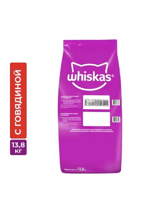 Whiskas 13.8 Кг Купить Х