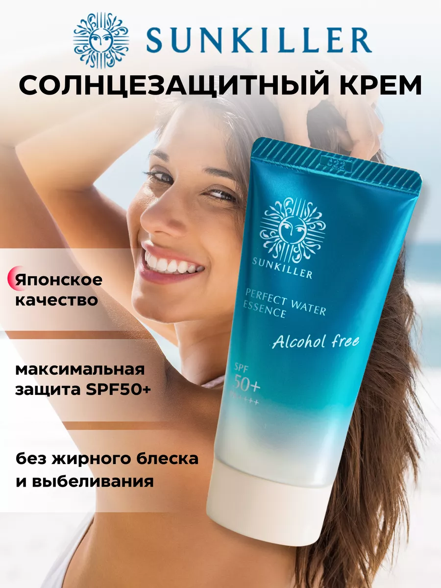 Солнцезащитный увлажняющий крем для лиц и тела spf 50 ISEHAN Co купить по  цене 983 ₽ в интернет-магазине Wildberries | 91662799