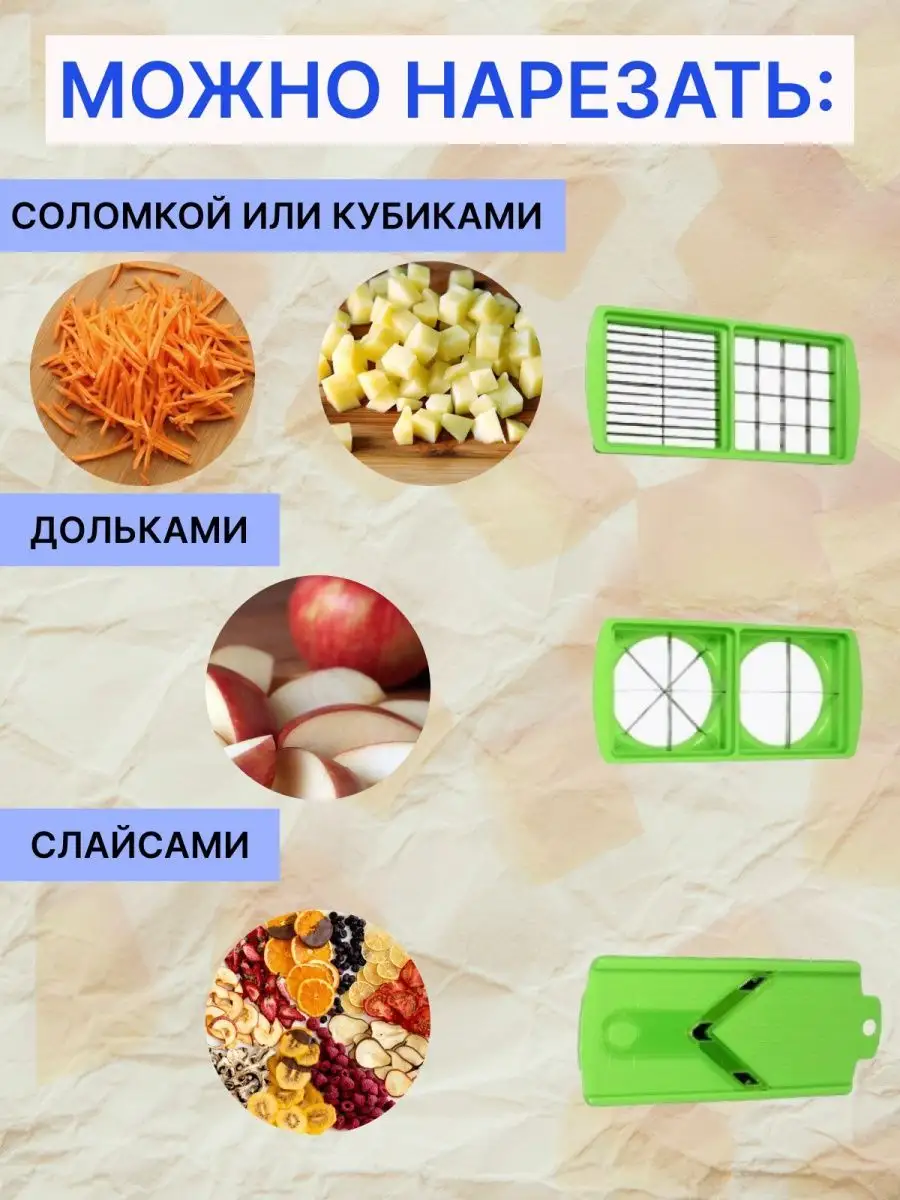 Сезон товаров Терка овощерезка ручная для кухни слайс