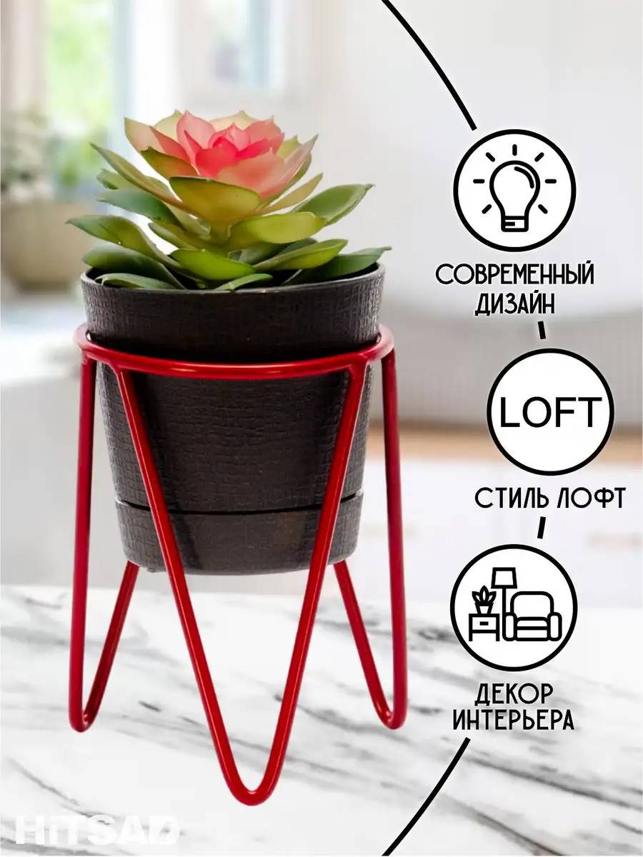 Ironcraft Цветочница на подоконник LOFT 66-607-Red