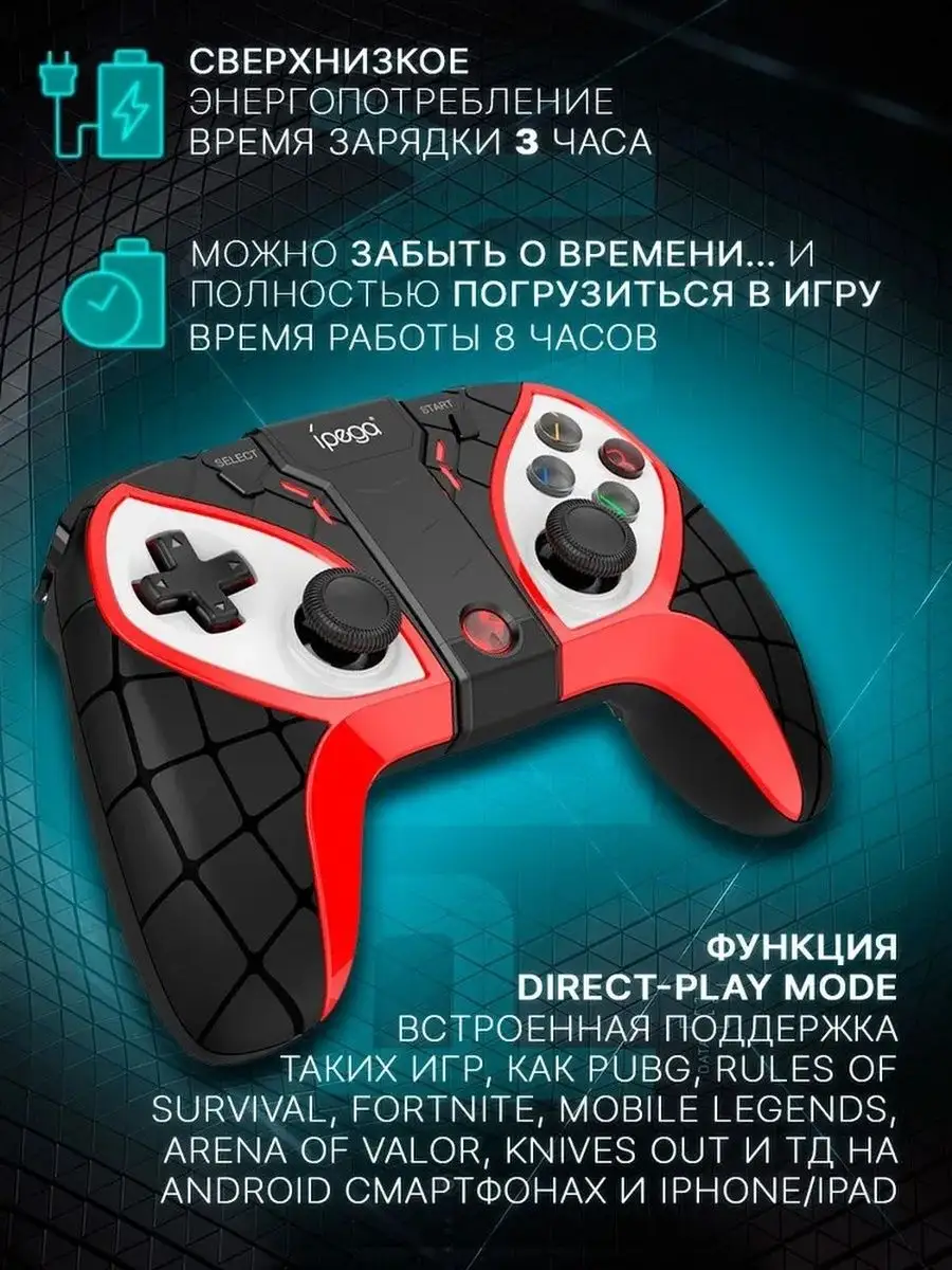 IPega Беспроводной геймпад PG-9210 для телефона PS3 ПК