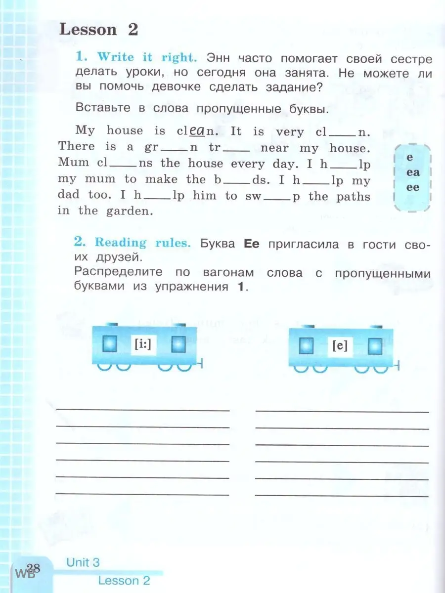 Просвещение Английский язык 3 класс. Рабочая тетрадь. ФГОС