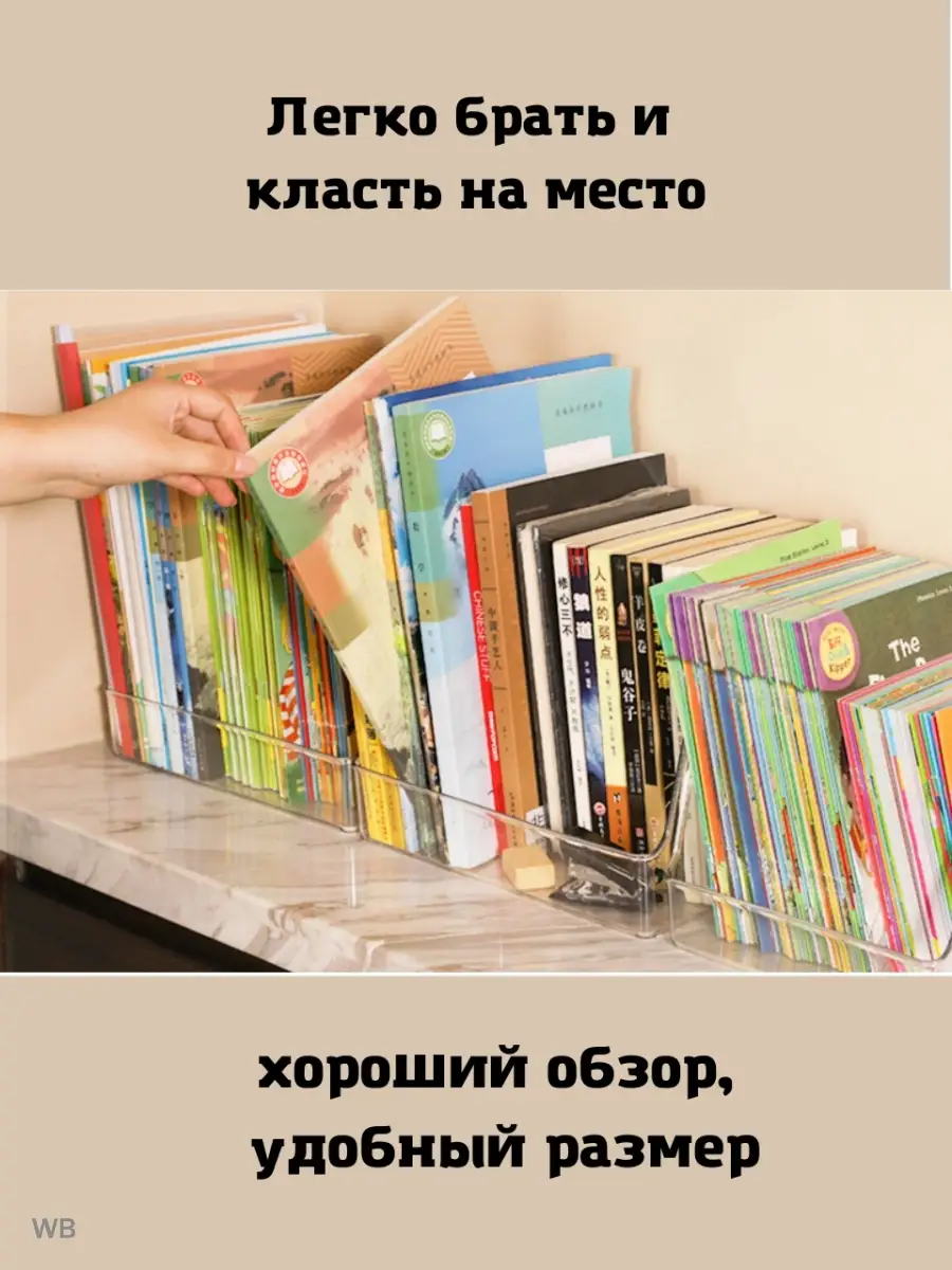 Подставка Brauberg для книг/учебников/журналов настольная школьная