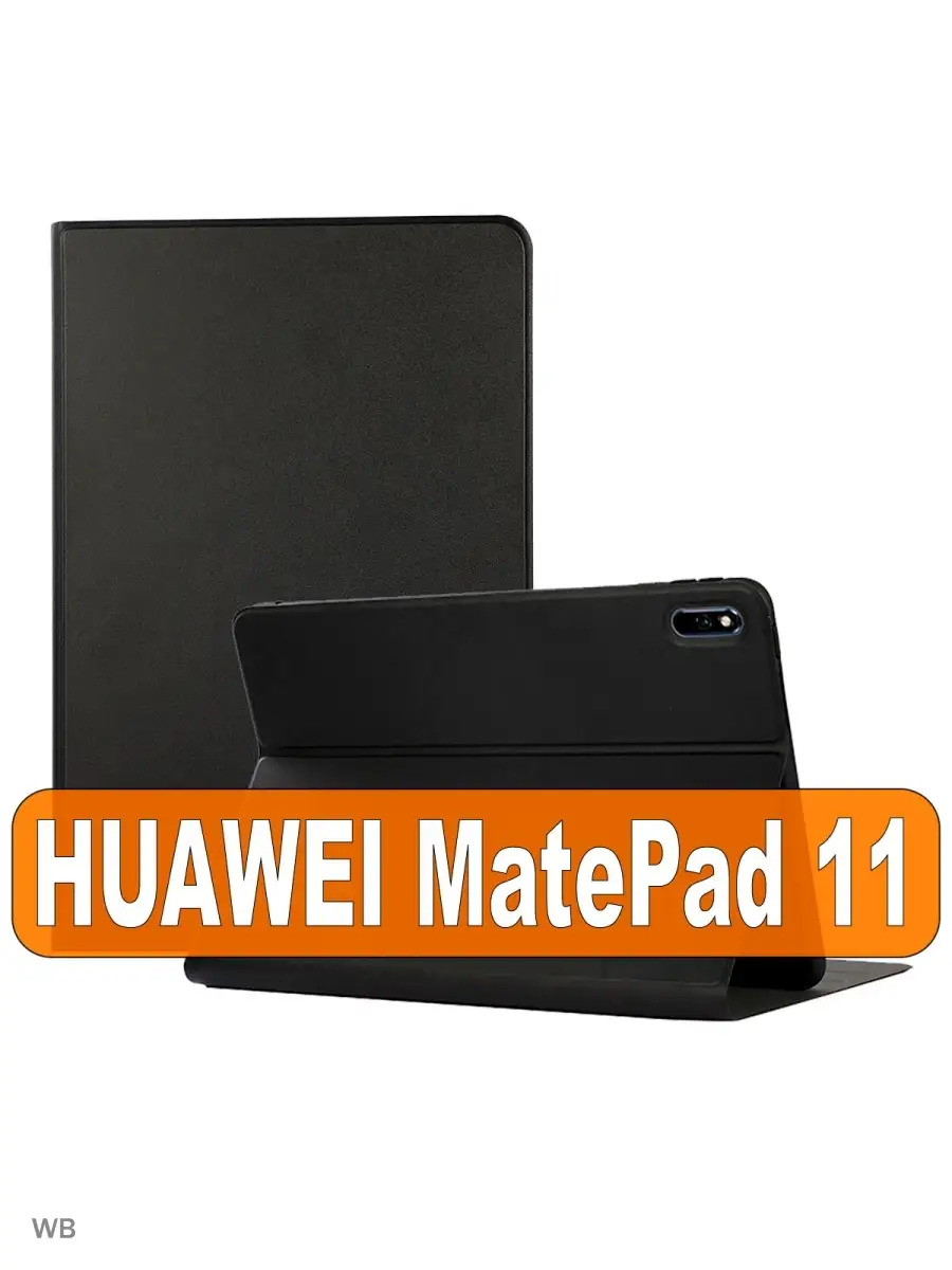 Чехол для Huawei MatePad 11 (2021) MatePad C7, кожаный ZaЧехлом купить по  цене 716 ₽ в интернет-магазине Wildberries | 91794887