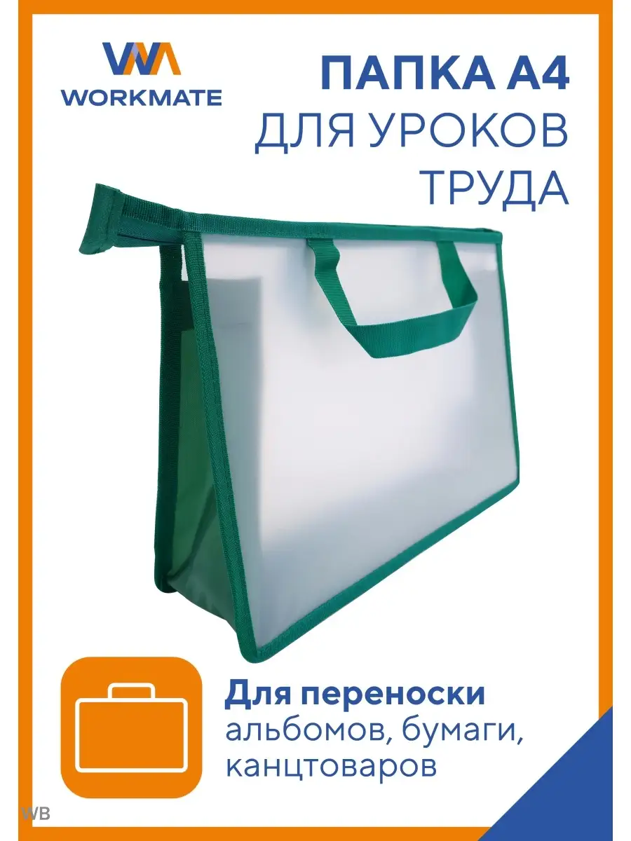 Обложки, папки для тетрадей, папки для уроков труда - интернет магазин Торговый дом Амикс