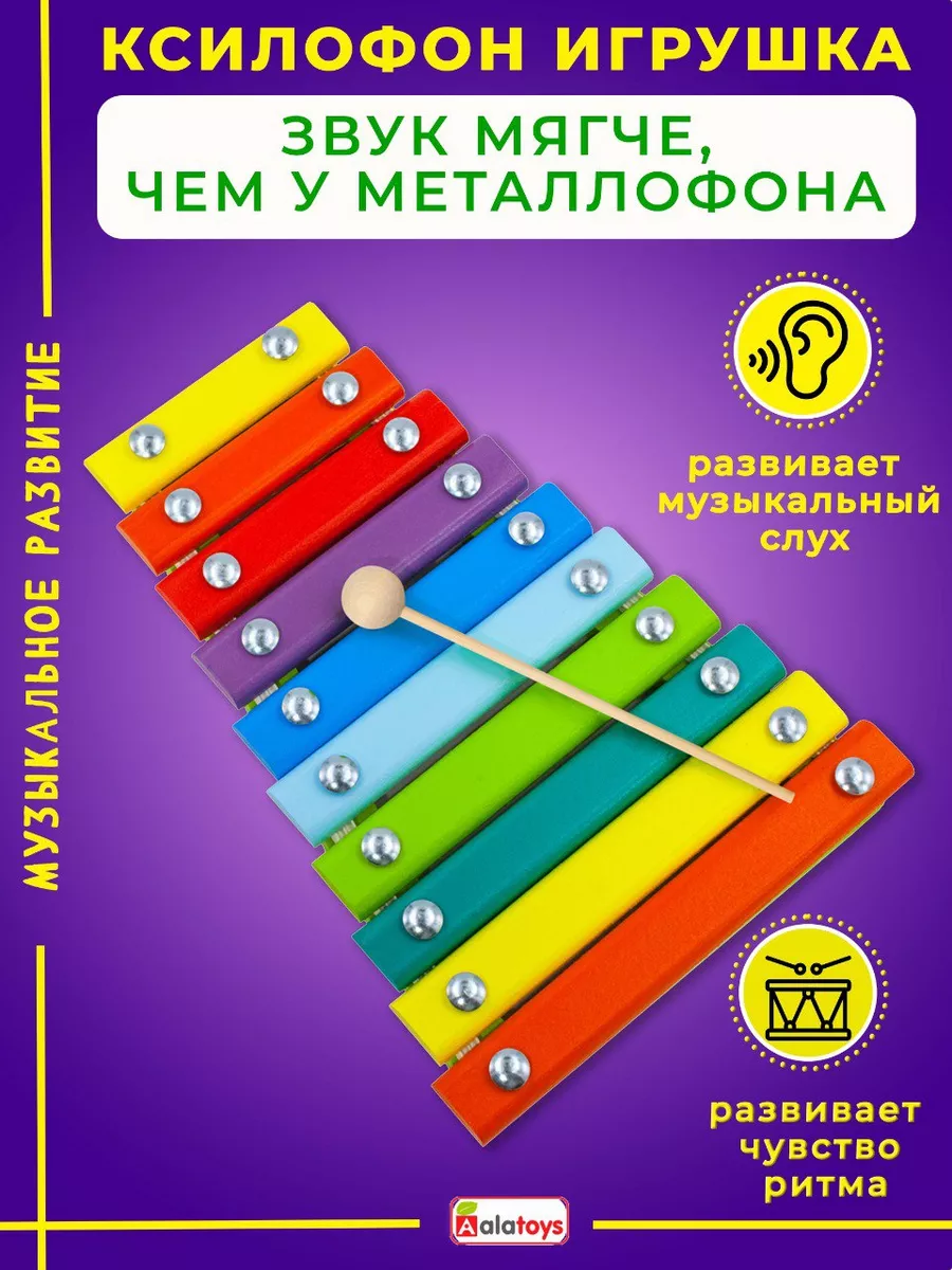 Ксилофон деревянный Стучалка Alatoys купить по цене 20,21 р. в  интернет-магазине Wildberries в Беларуси | 91819292