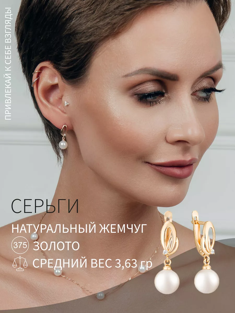 Серьги золотые с жемчугом De_Fleur купить по цене 541,51 р. в  интернет-магазине Wildberries в Беларуси | 91835180