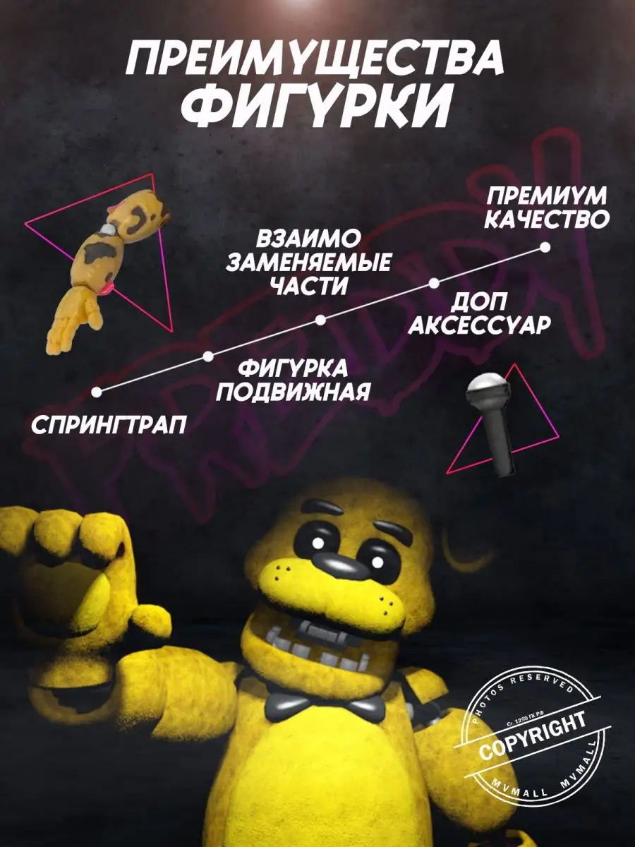 Аниматроники ФНАФ Золотой Фредди Аниматроники/ФНАФ/Игрушки/FNAF/фигурки  купить по цене 1 690 ₽ в интернет-магазине Wildberries | 91852974