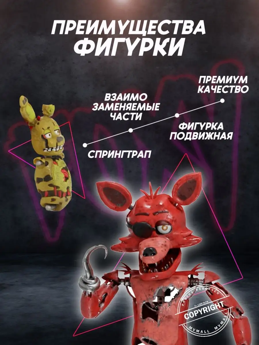 Коллекционные аниматроники ФНАФ Фокси Аниматроники/ФНАФ/Игрушки/FNAF/фигурки  купить по цене 66,89 р. в интернет-магазине Wildberries в Беларуси |  91852976