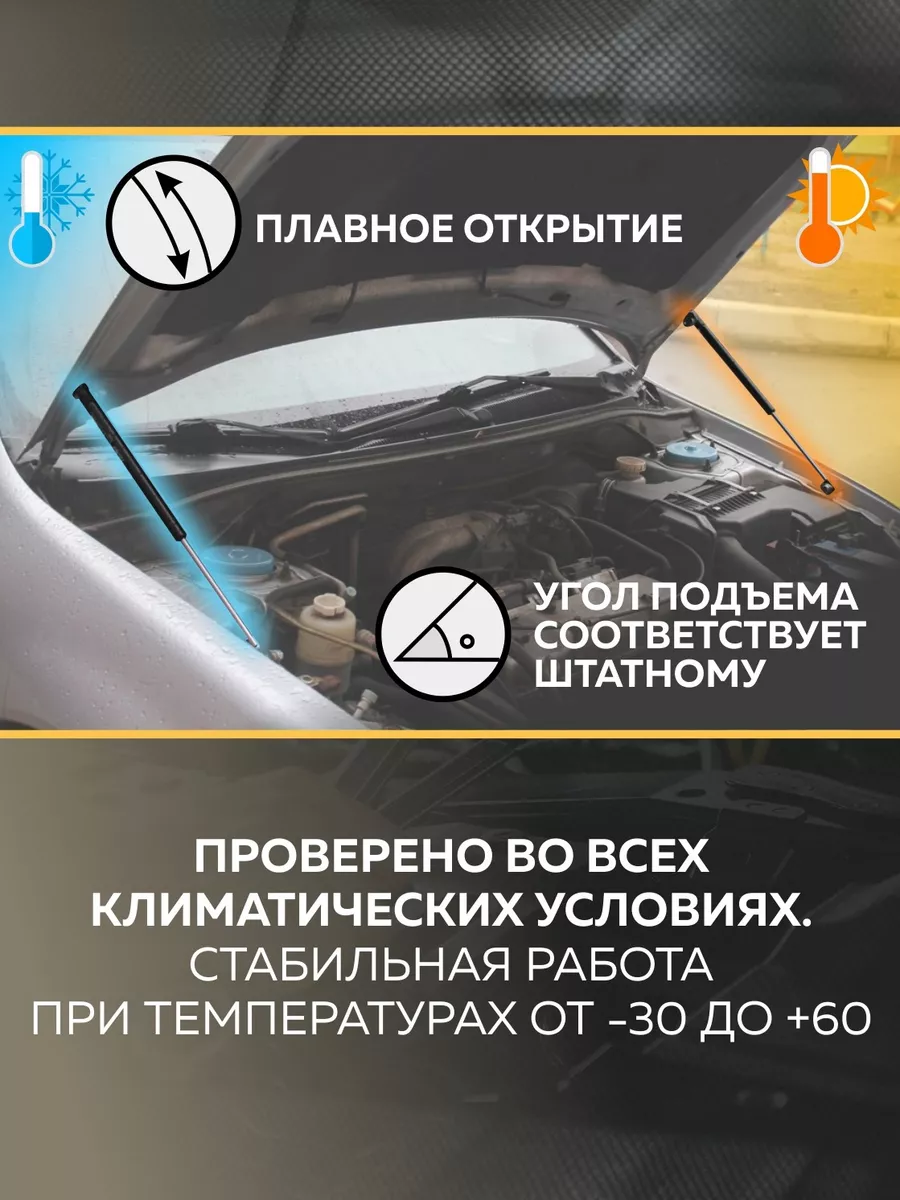 UporySPB Газовые упоры амортизаторы капота Lada Priora, лада приора