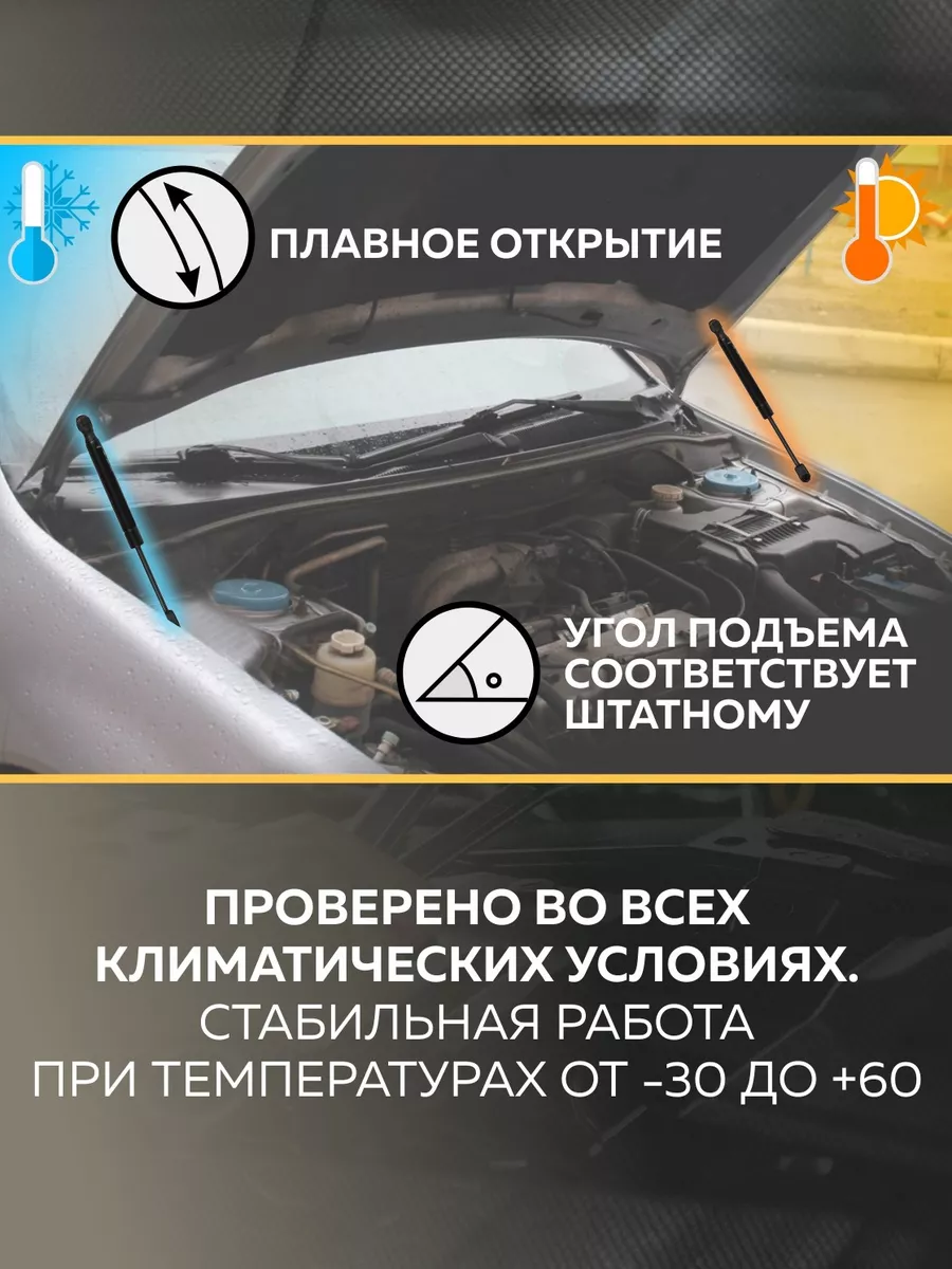 Газовые упоры амортизаторы капота Ford Focus 3 UporySPB купить по цене 2  949 ₽ в интернет-магазине Wildberries | 91869121