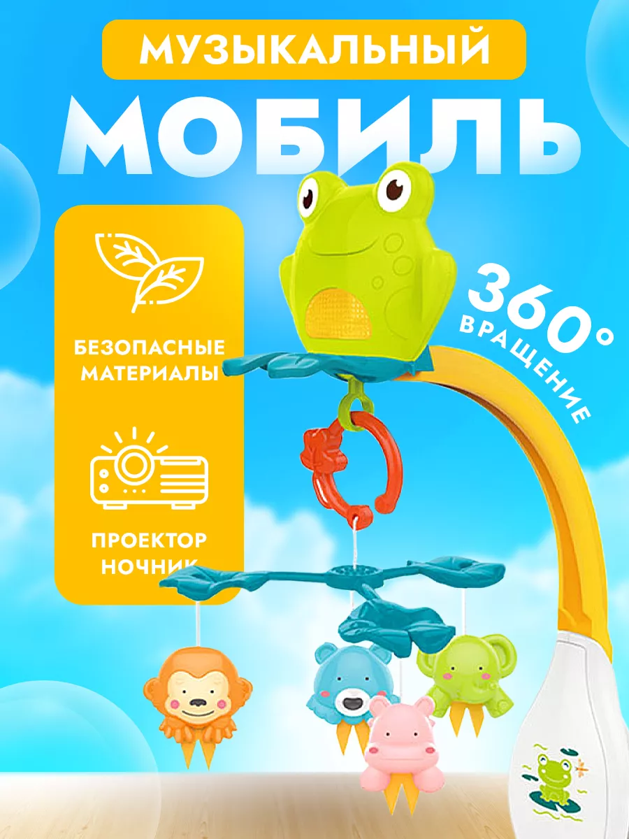 Мобиль в кроватку для новорожденных музыкальная игрушка SHARKTOYS купить по  цене 60,68 р. в интернет-магазине Wildberries в Беларуси | 91958365