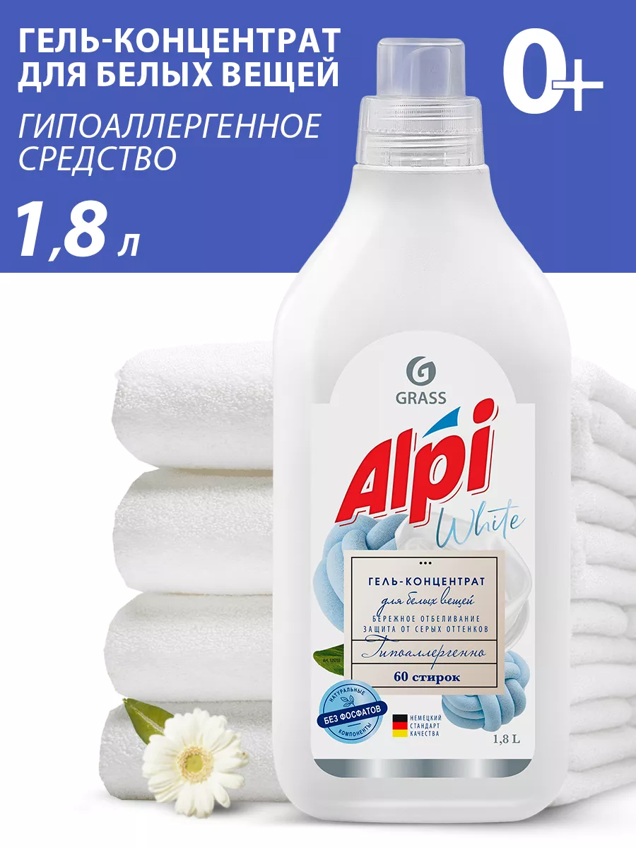 GRASS Гель для стирки белого белья Alpi 1,8л