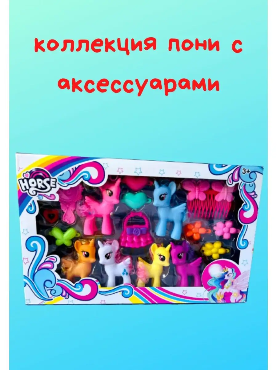 Igra-polza Пони Май Литл Пони Коллекция мини-фигурок 6шт MY LITTLE PONY