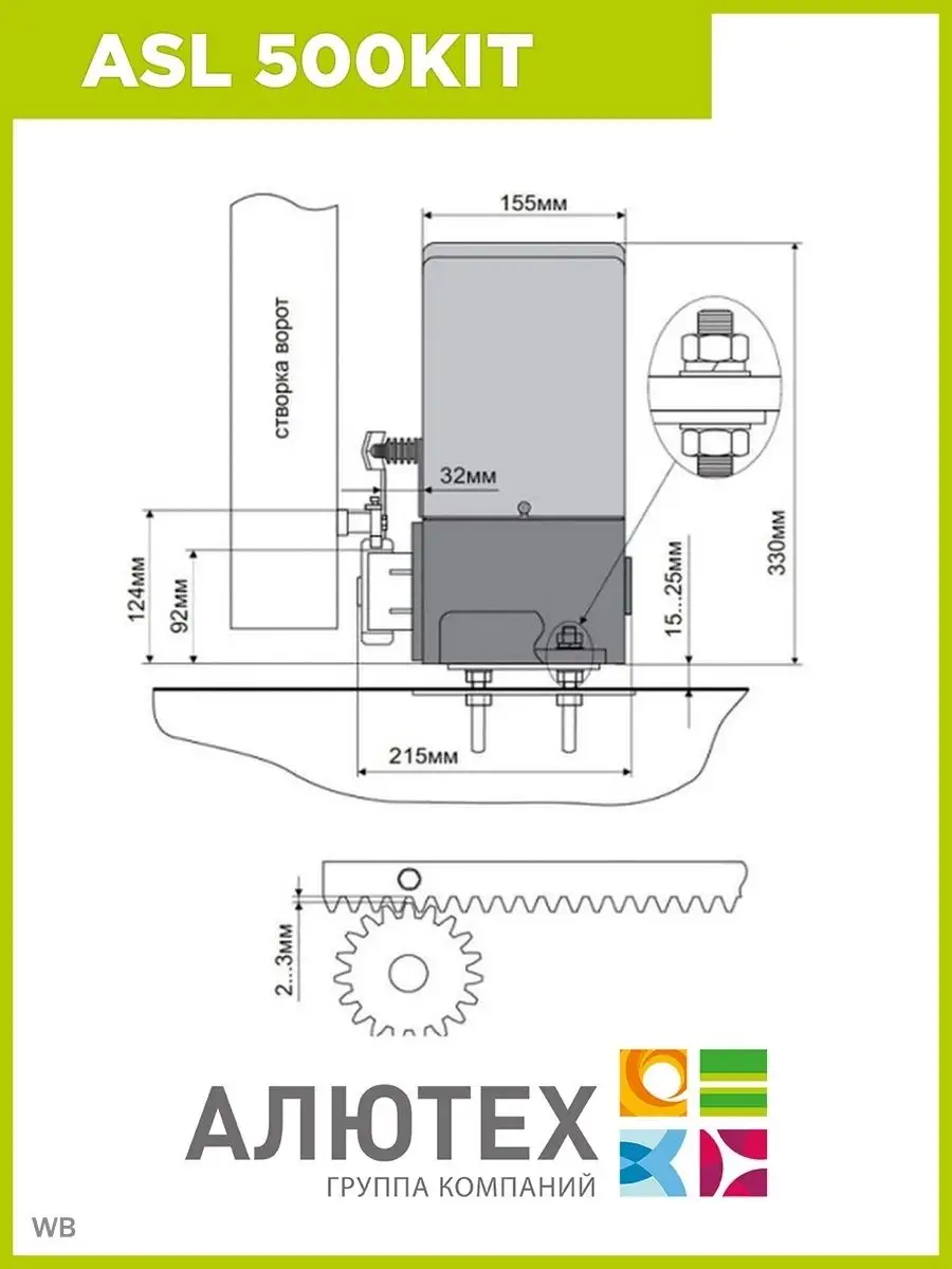 Автоматика для ворот откатных ASL500KIT Alutech купить по цене 13 668 ₽ в  интернет-магазине Wildberries | 92033866