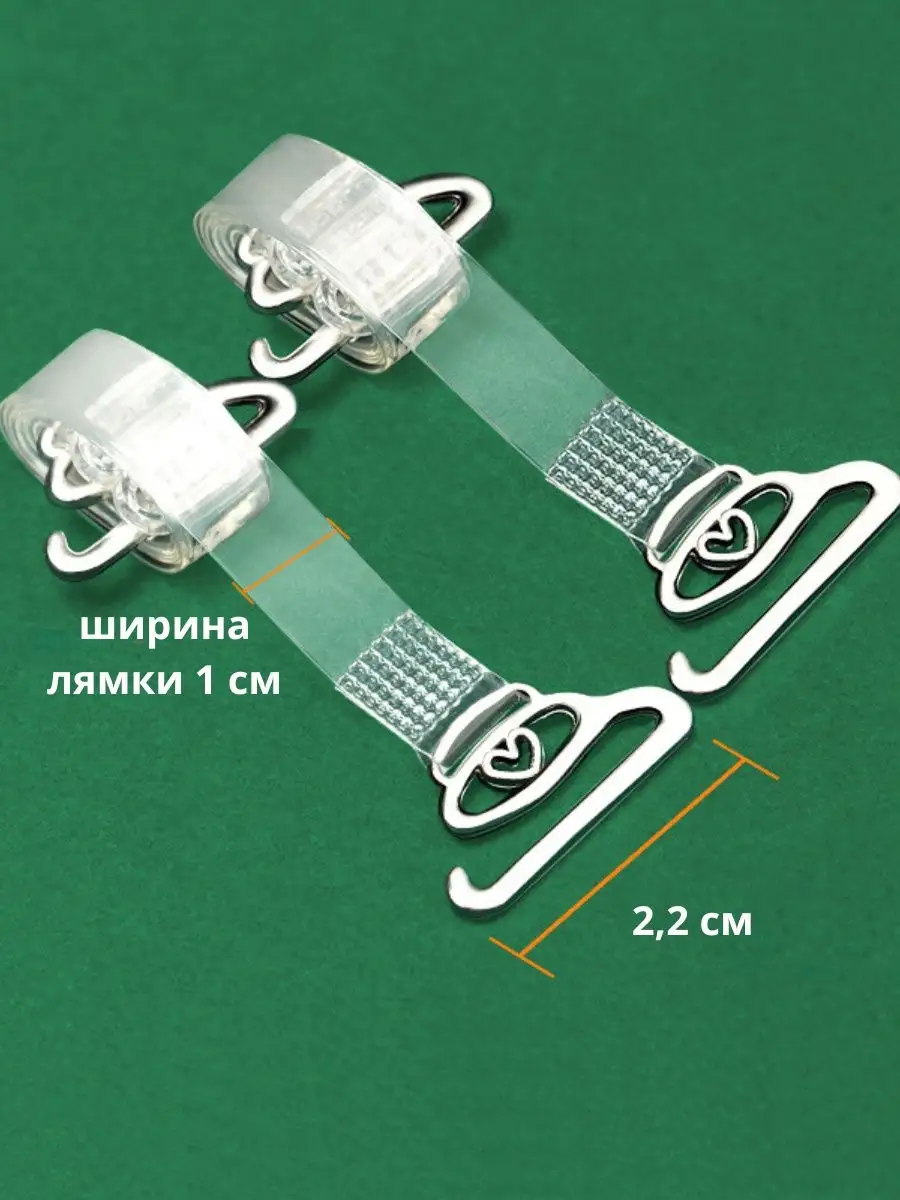 Где Можно Купить Прозрачные Лямки